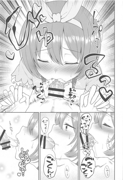Nukinuki Akumakko