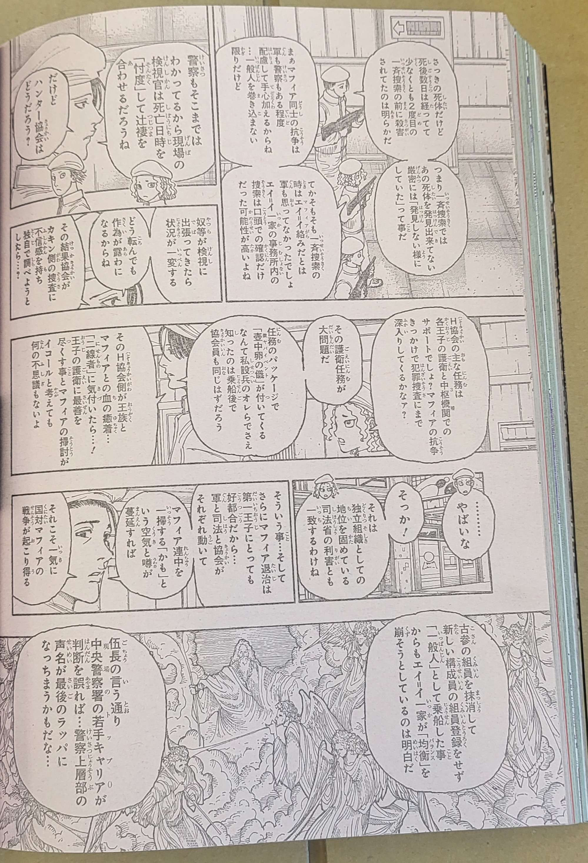 圖 獵人 394 情報