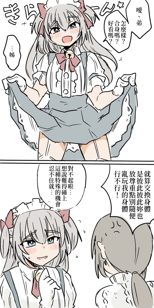 https://twitter.com/hellmayuge/status/1185393521349365760