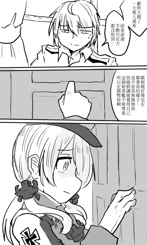 https://twitter.com/hellmayuge/status/1224338084042399744
ライバルが増えすぎてチョコレートを渡せずに部屋に持ち帰って独り食べながら｢あ、このチョコおいしい…自信作｣とか感想を述べるプリンツオイゲンちゃんを幻視して描いたのは精神(こころ)がもう息苦しかったから続け・・・