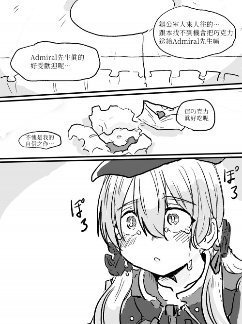 ライバルが増えすぎてチョコレートを渡せずに部屋に持ち帰って独り食べながら｢あ、このチョコおいしい…自信作｣とか感想を述べるオイゲンちゃんを幻視するのは精神(こころ)がもう息苦しい

https://twitter.com/i/web/status/1224272119359406080