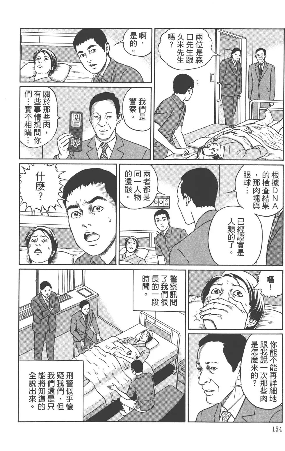 圖 びすけ：救了隻角鴞卻變成女孩子的故事